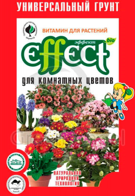 Грунт универсальный для комнатных цветов, Эффект 