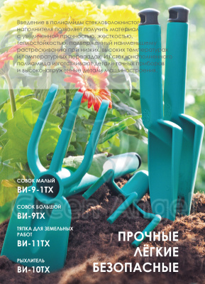 Набор посадочный из 3-х предметов в футляре-сумке